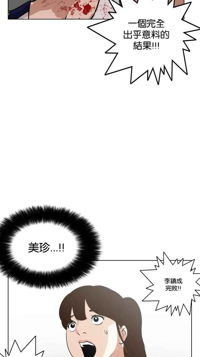 [第138话] 邪教 [完结] 第32页