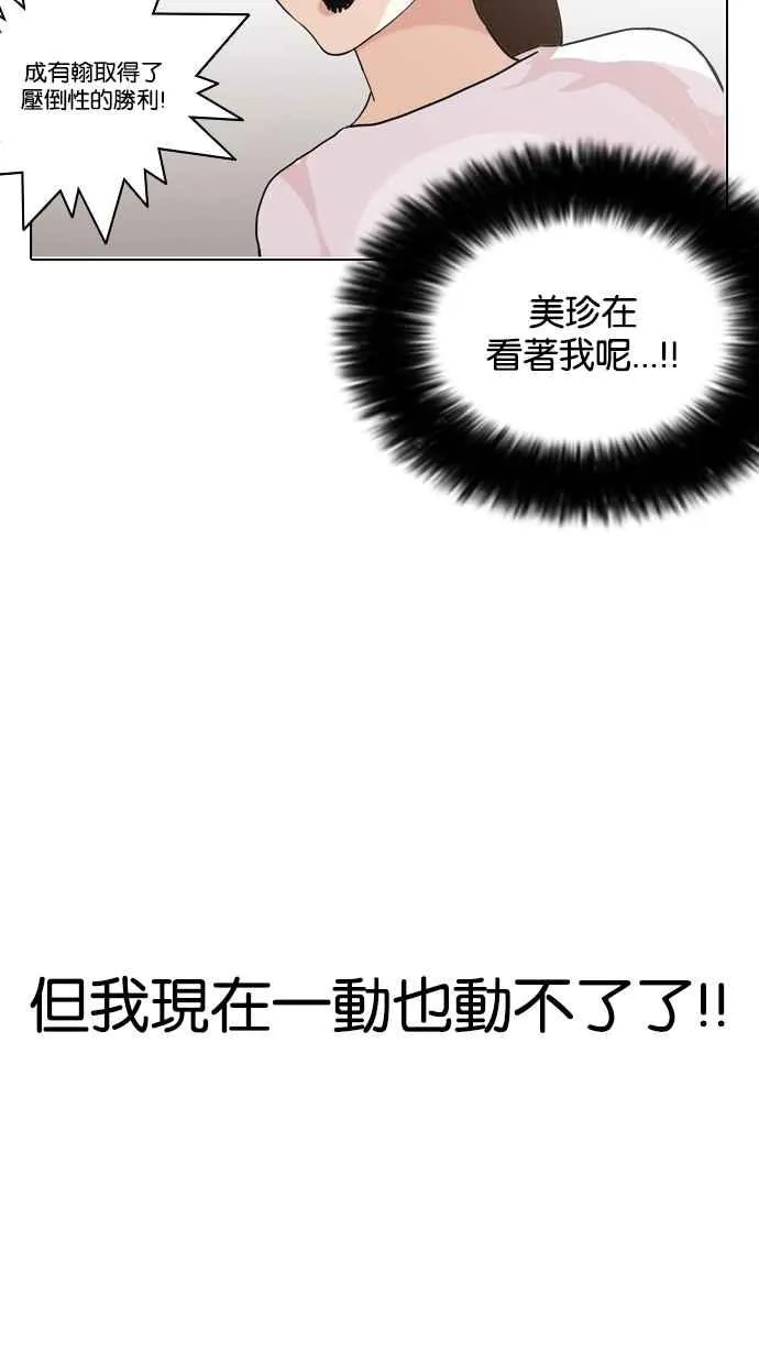 [第138话] 邪教 [完结] 第33页