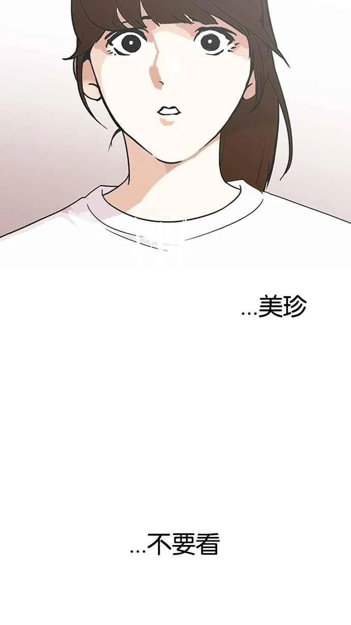 [第138话] 邪教 [完结] 第39页