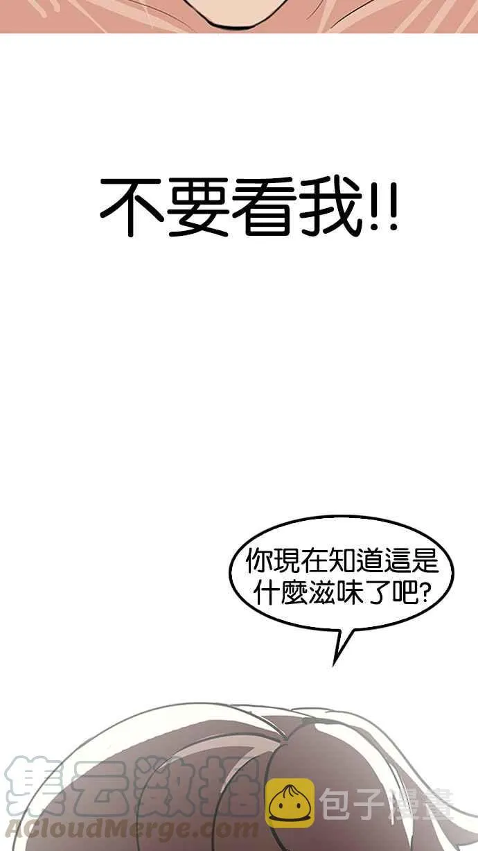 [第138话] 邪教 [完结] 第41页