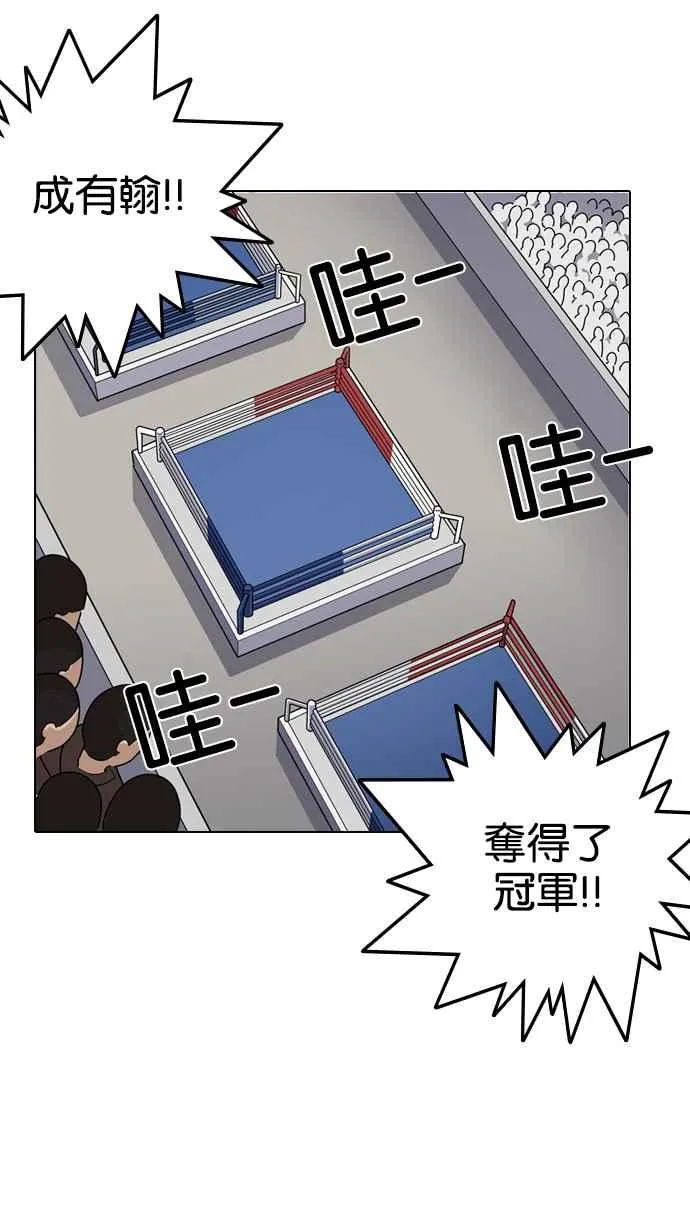 [第138话] 邪教 [完结] 第43页
