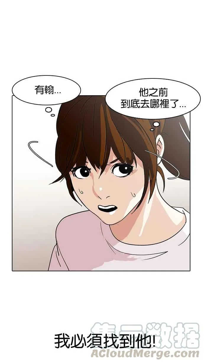 [第138话] 邪教 [完结] 第46页