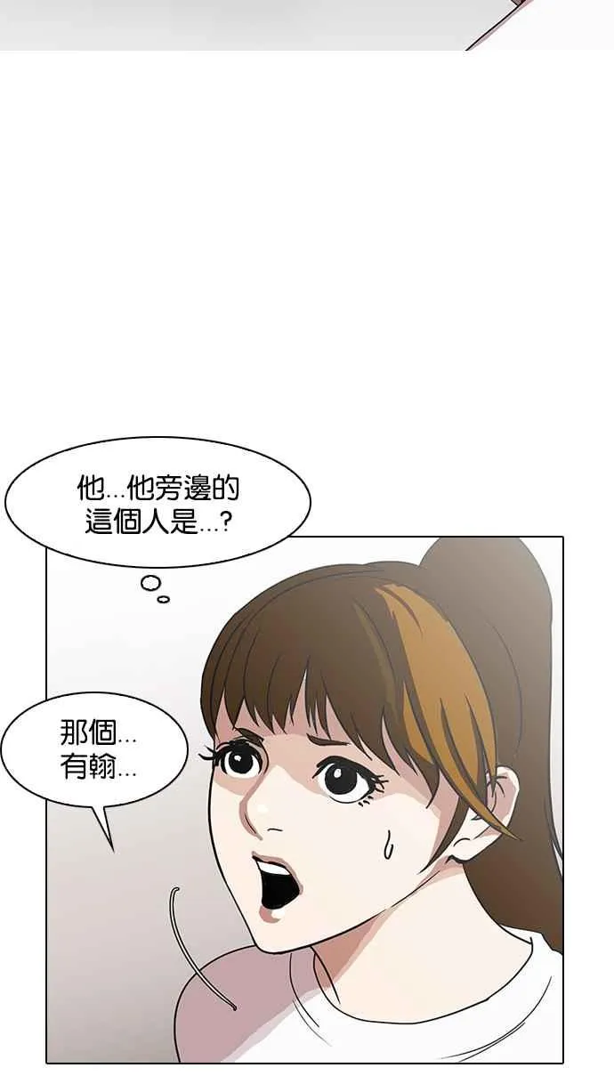 [第138话] 邪教 [完结] 第48页