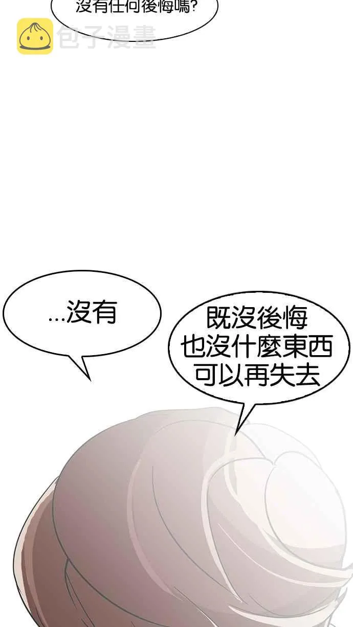 [第138话] 邪教 [完结] 第50页