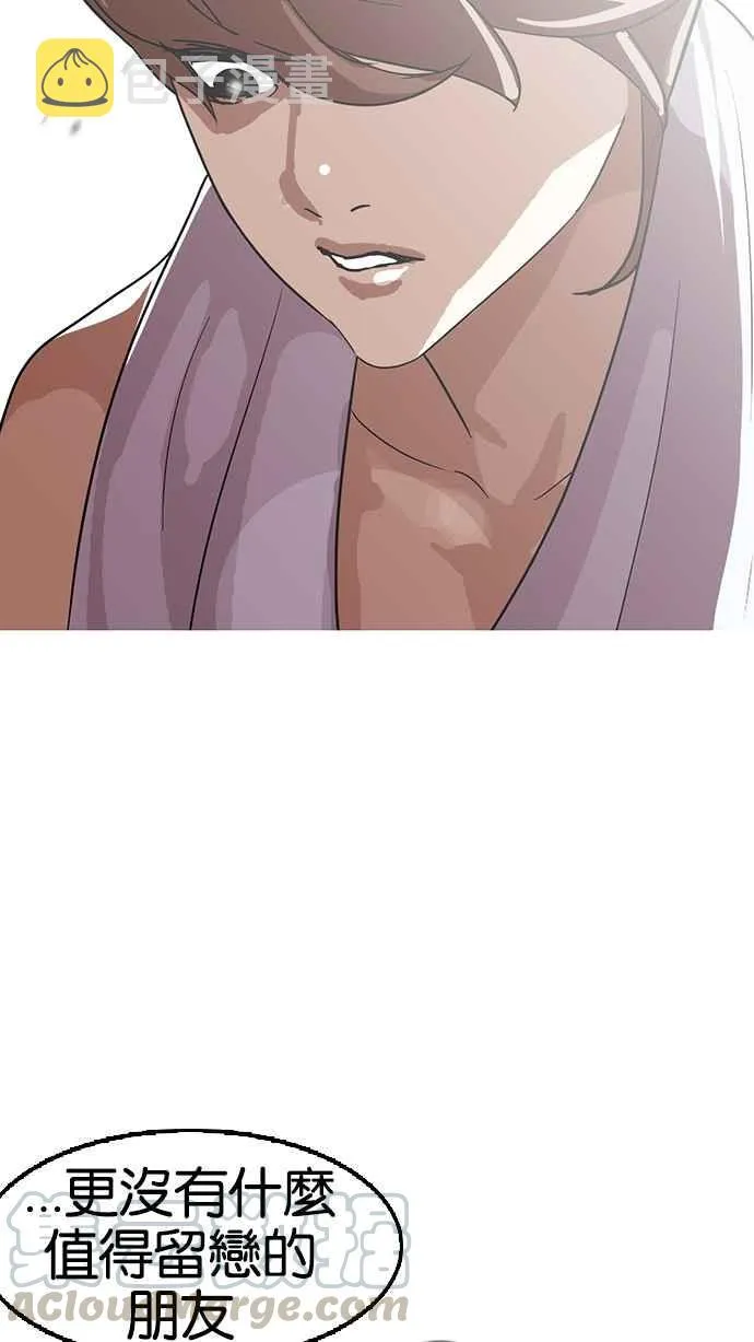 [第138话] 邪教 [完结] 第51页