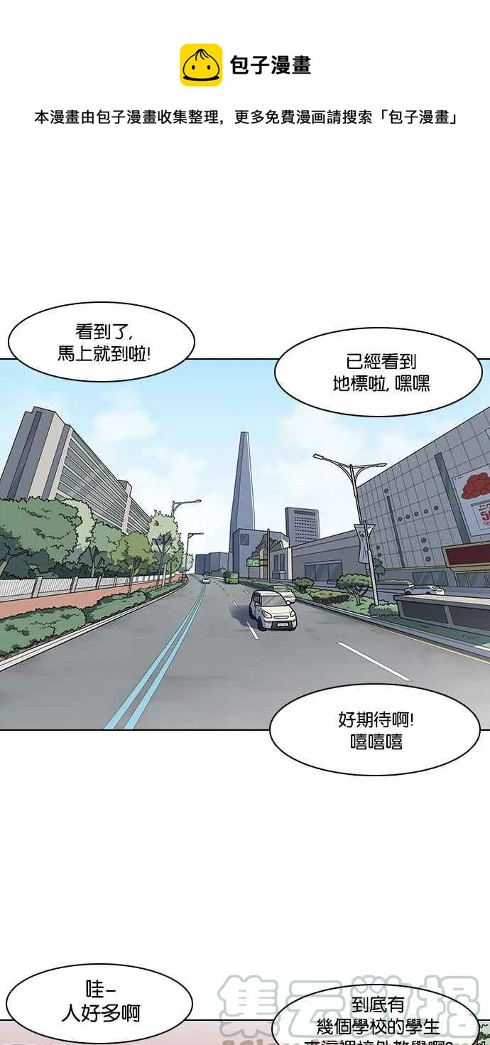 [第139话] 户外教学 [01] 第1页
