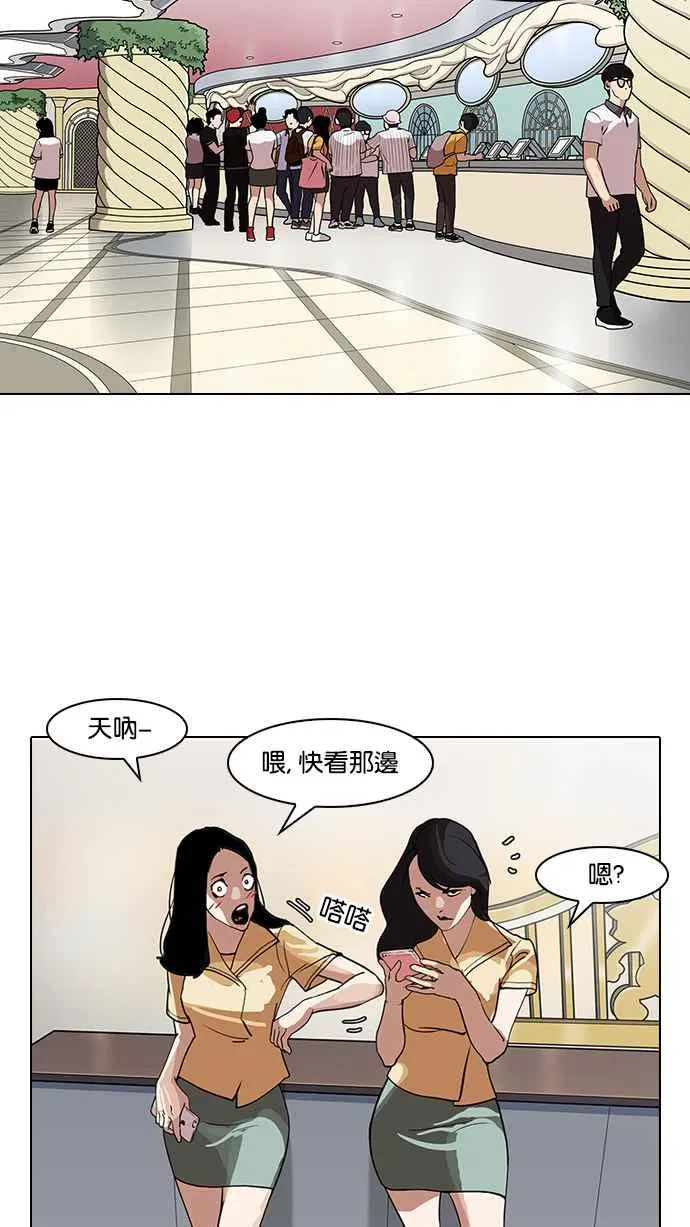 [第139话] 户外教学 [01] 第2页