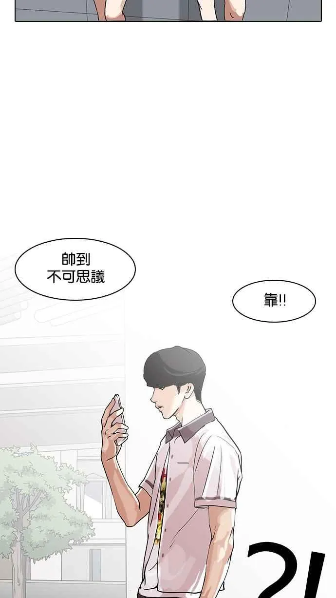 [第139话] 户外教学 [01] 第3页