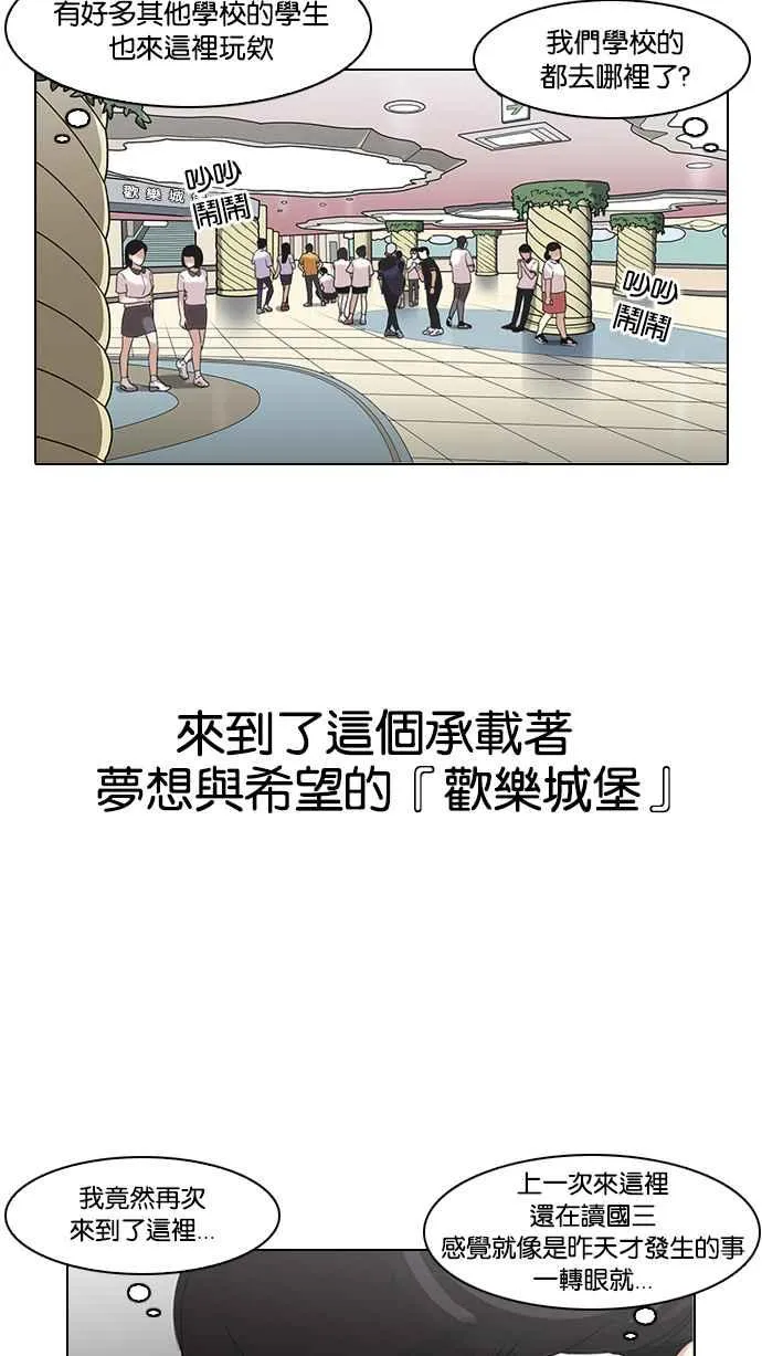 [第139话] 户外教学 [01] 第6页