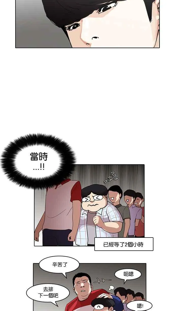 [第139话] 户外教学 [01] 第7页
