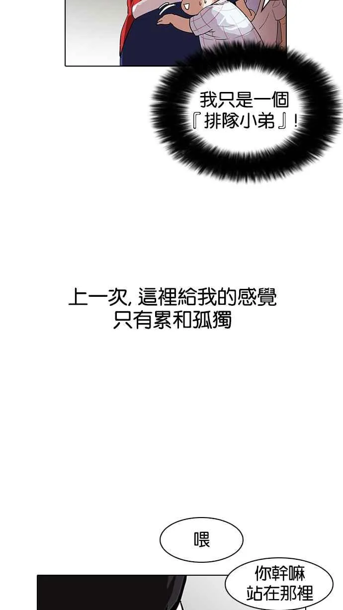 [第139话] 户外教学 [01] 第8页