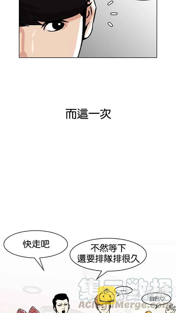 [第139话] 户外教学 [01] 第9页