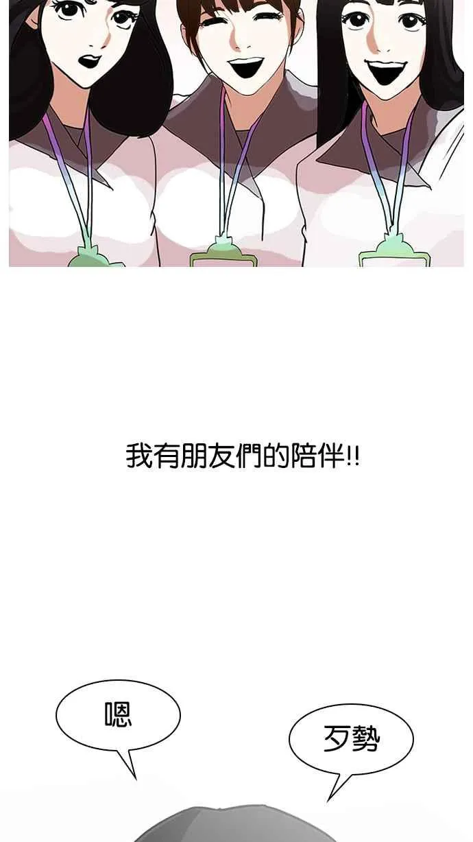 [第139话] 户外教学 [01] 第12页