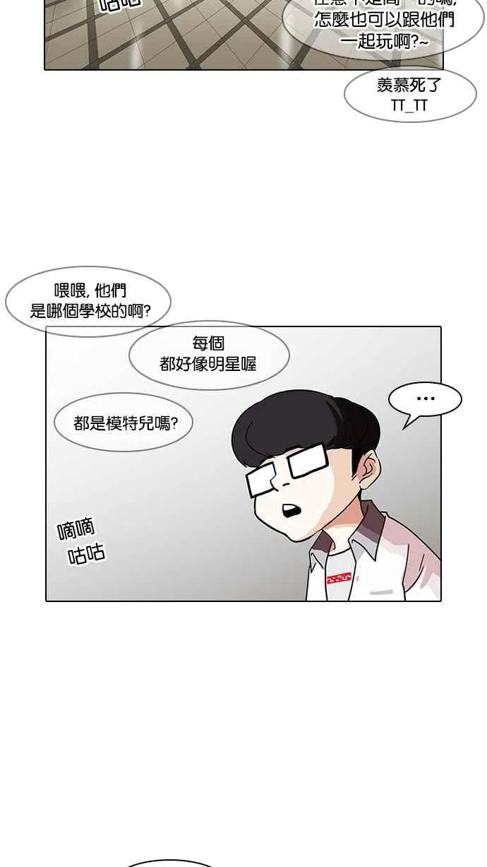 [第139话] 户外教学 [01] 第15页