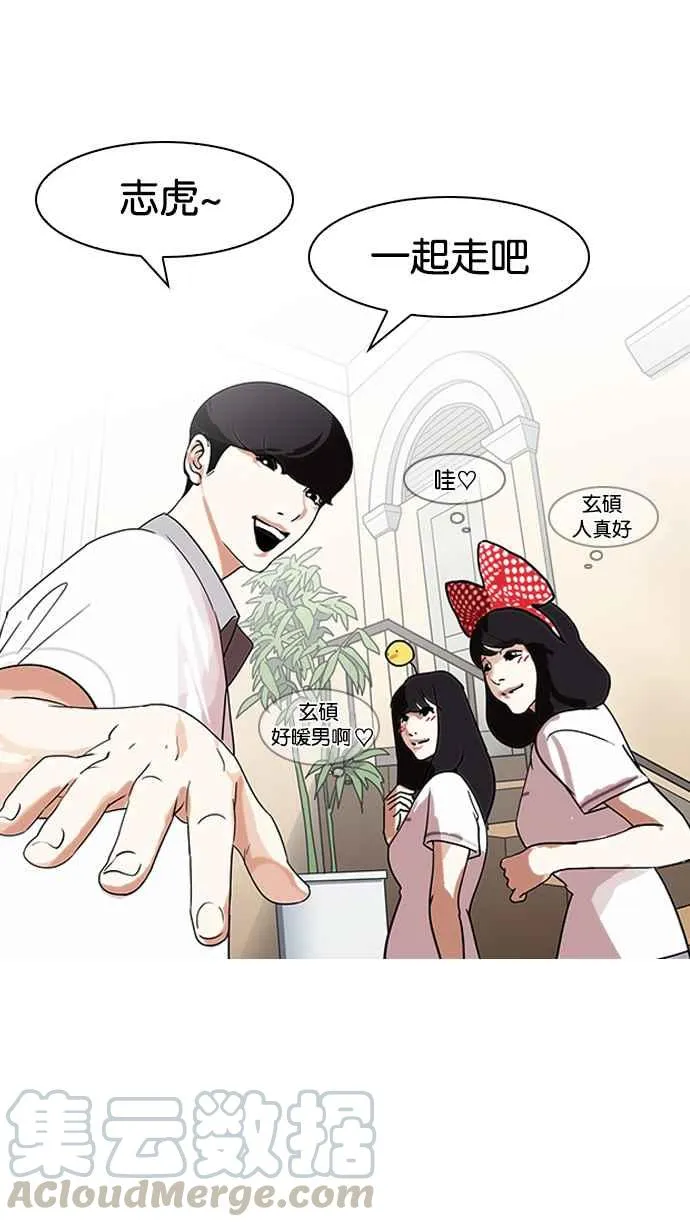 [第139话] 户外教学 [01] 第17页