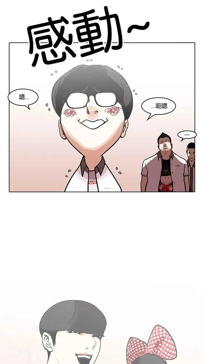 [第139话] 户外教学 [01] 第18页