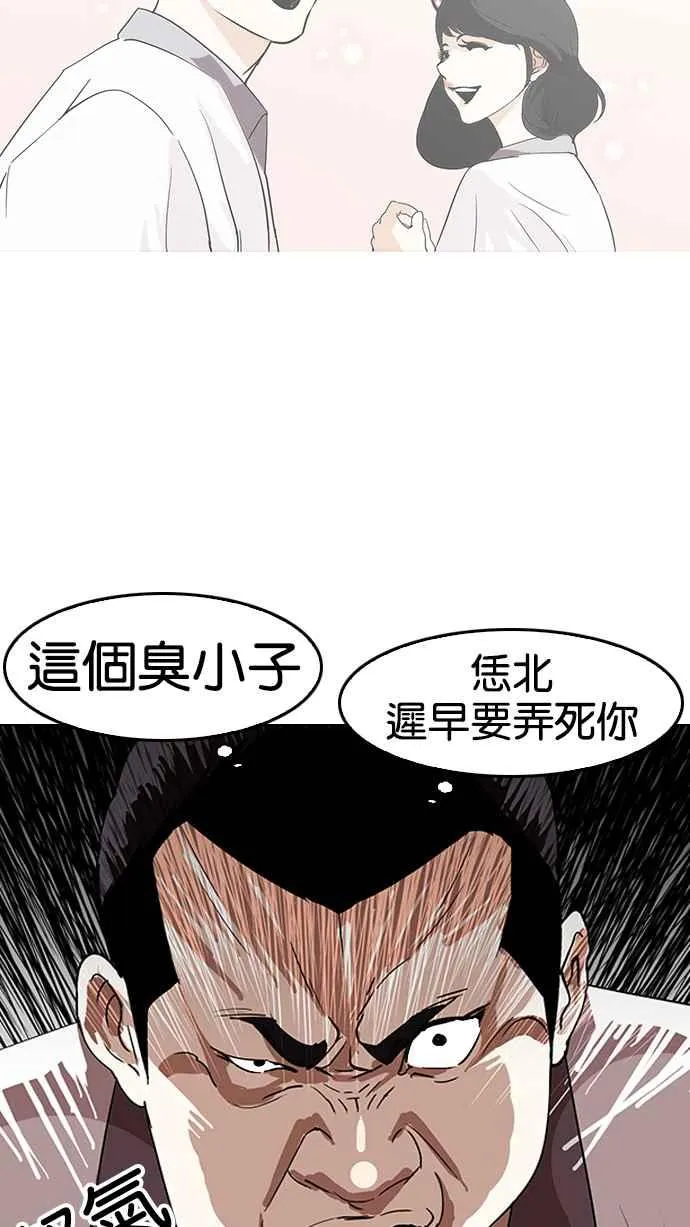 [第139话] 户外教学 [01] 第19页