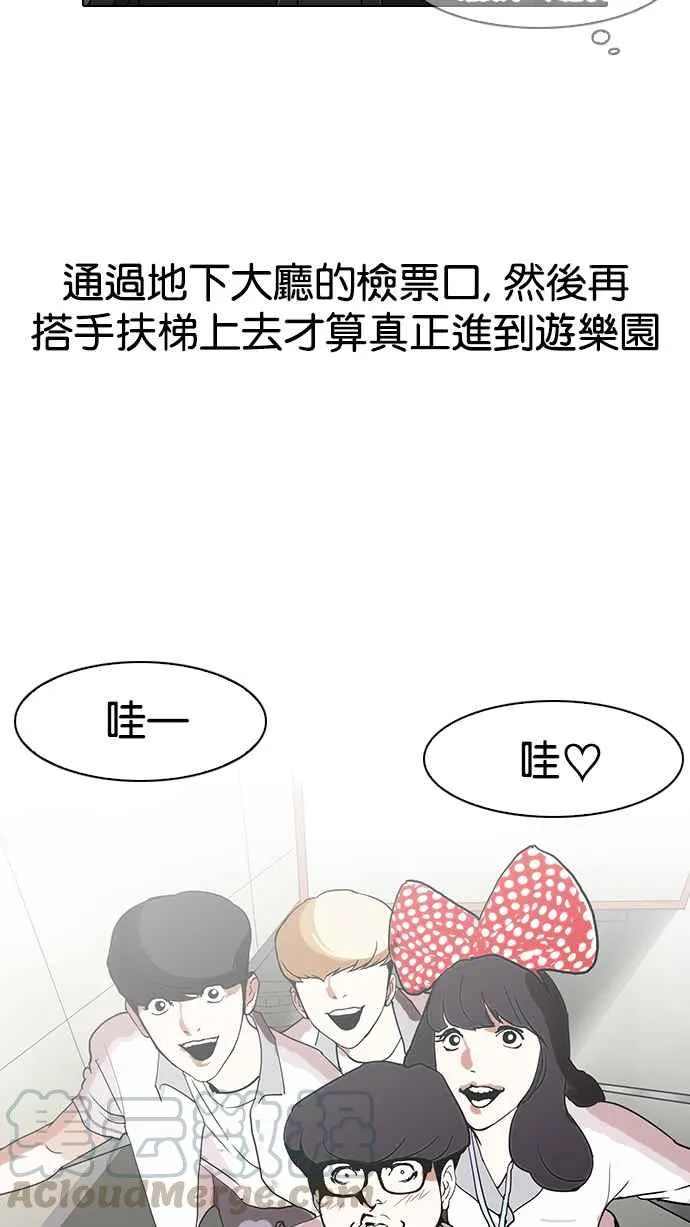 [第139话] 户外教学 [01] 第21页