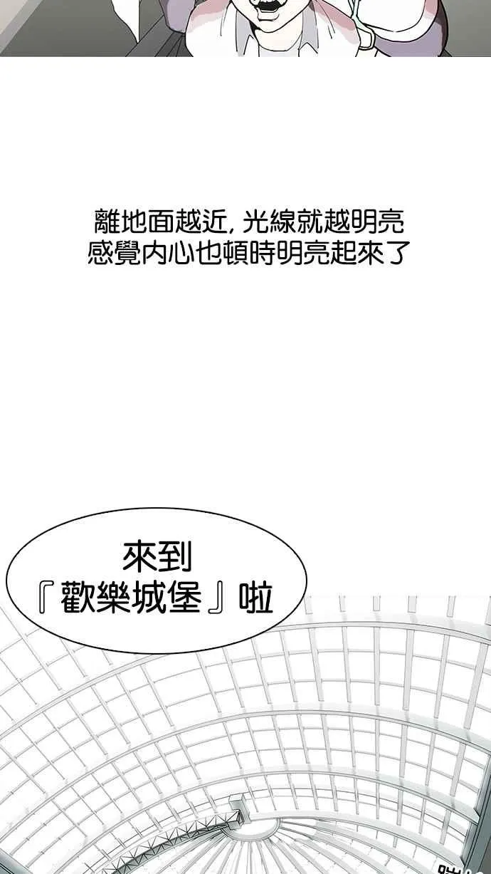 [第139话] 户外教学 [01] 第22页