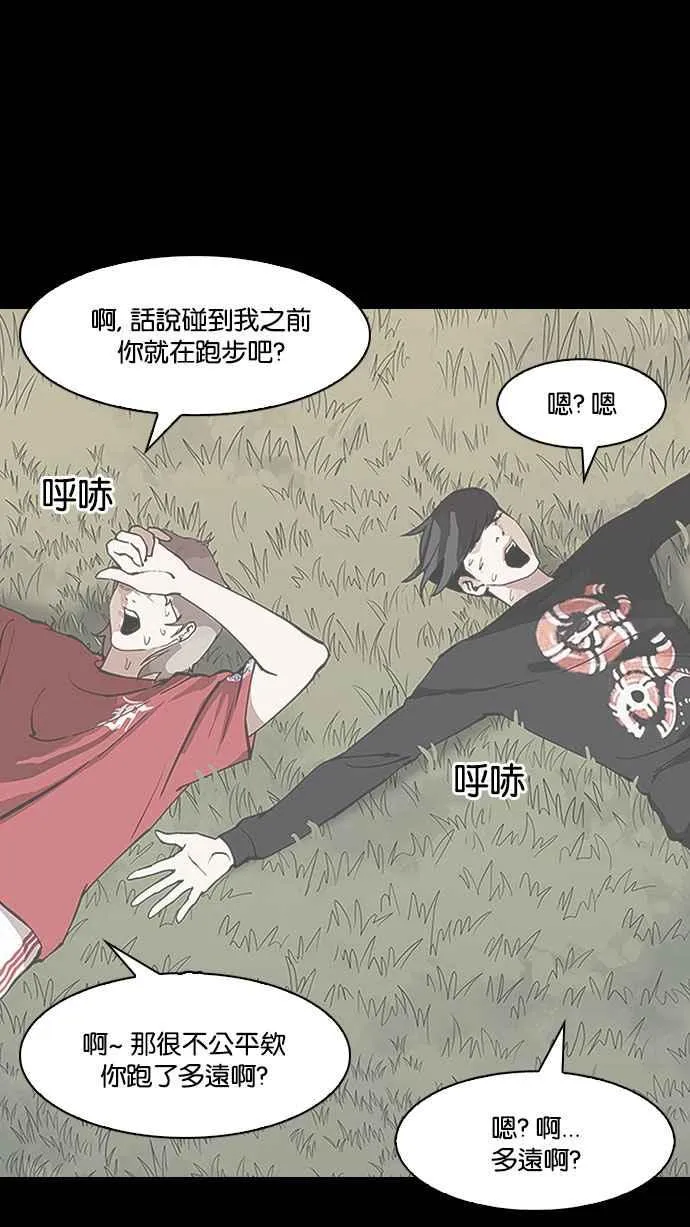[第152话] 虐待动物 [完结] 第110页