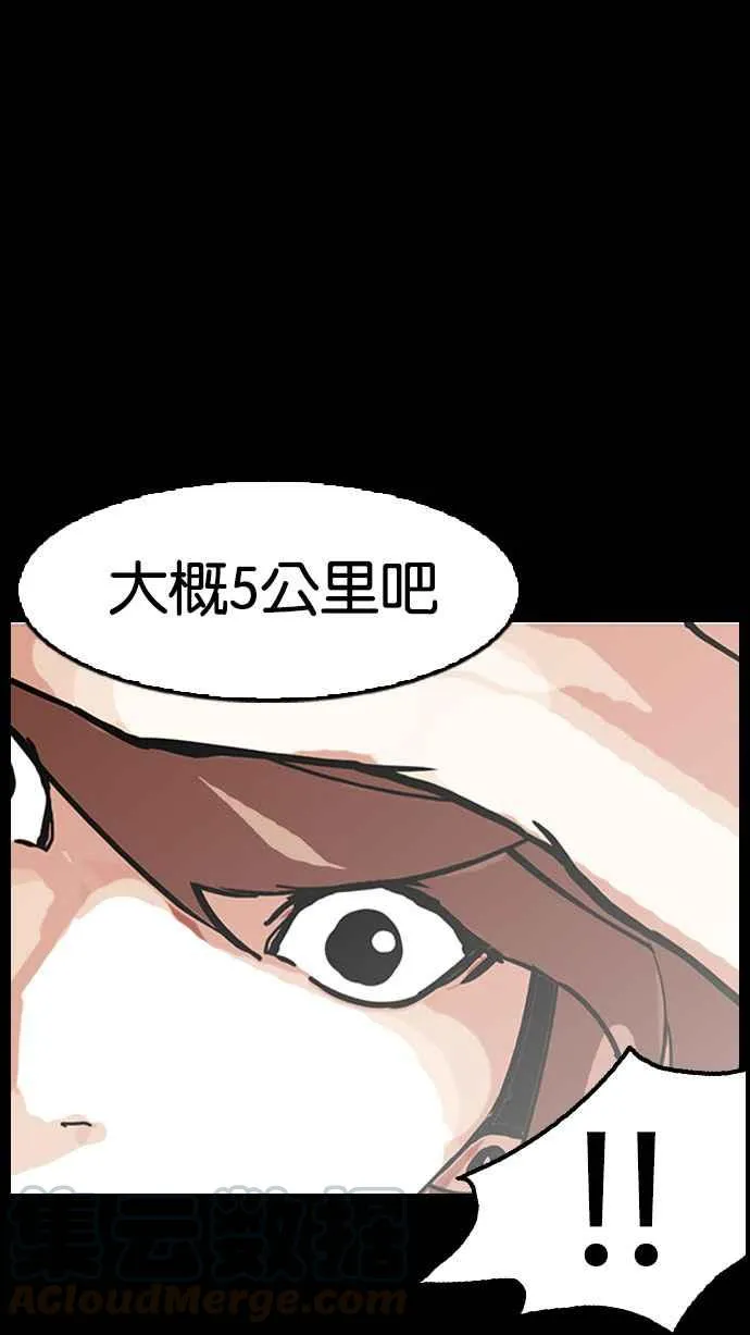 [第152话] 虐待动物 [完结] 第111页