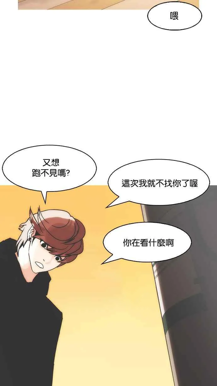 [第152话] 虐待动物 [完结] 第124页