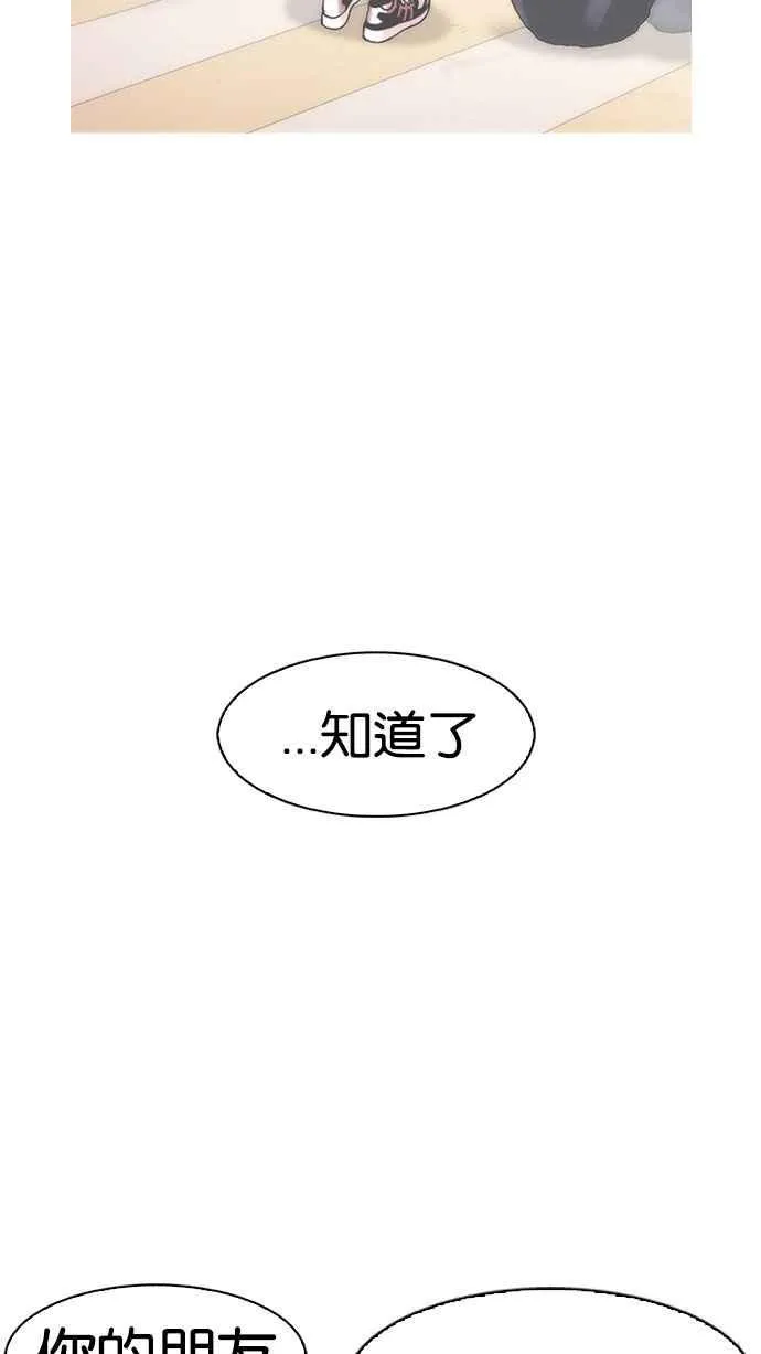 [第152话] 虐待动物 [完结] 第127页