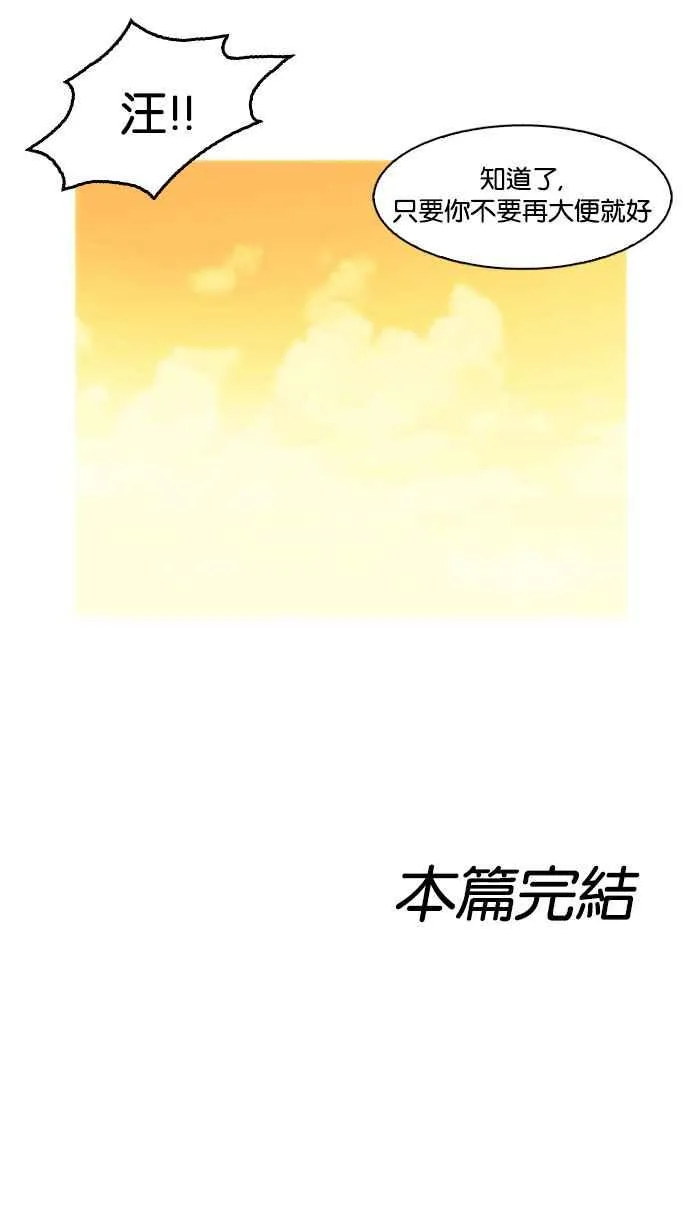 [第152话] 虐待动物 [完结] 第129页