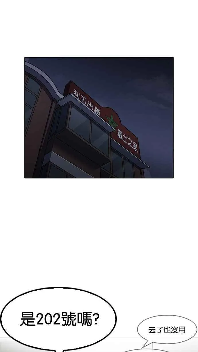 [第151话] 虐待动物 [3_4] 第117页