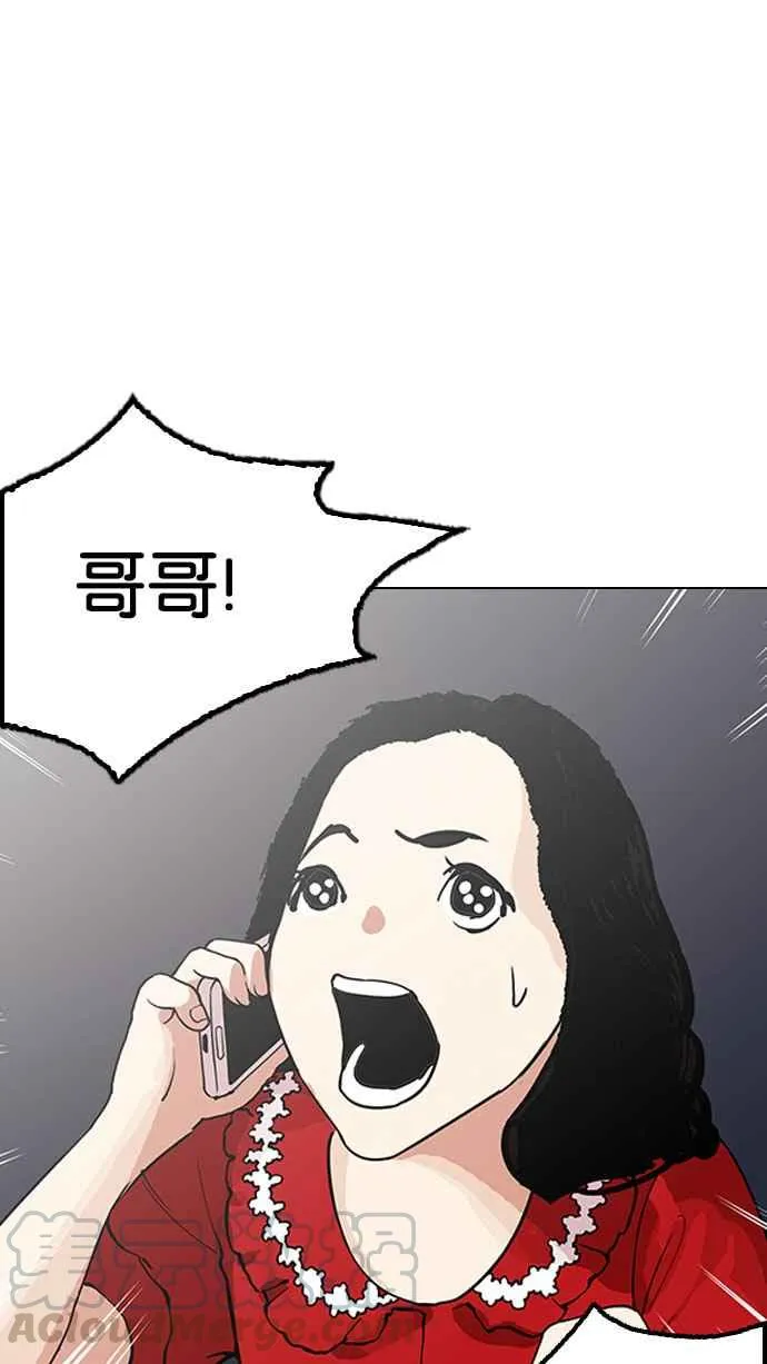 [第151话] 虐待动物 [3_4] 第121页