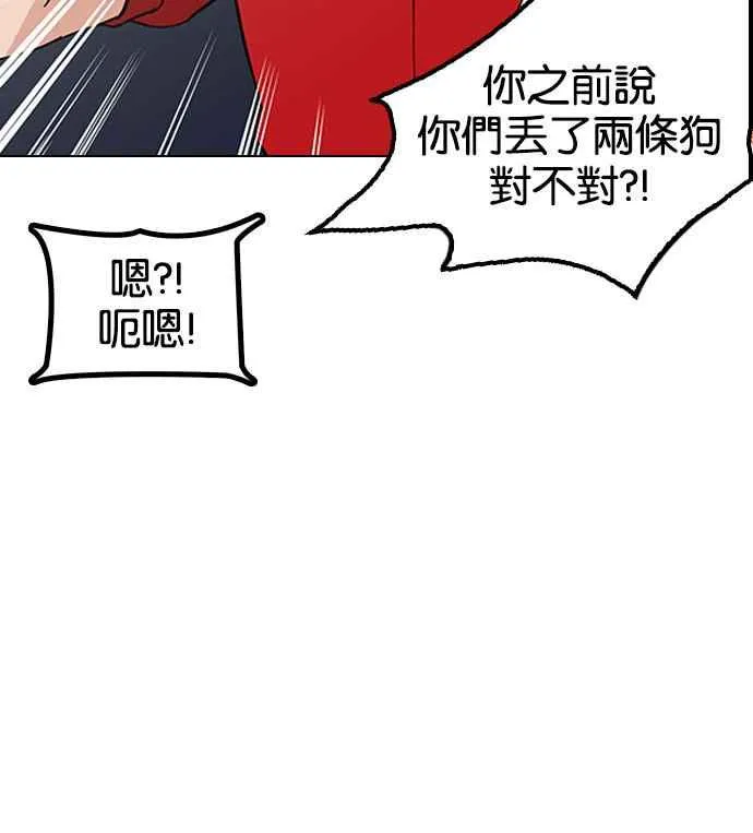 [第151话] 虐待动物 [3_4] 第122页