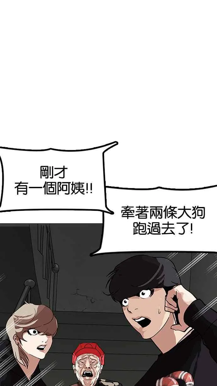 [第151话] 虐待动物 [3_4] 第123页