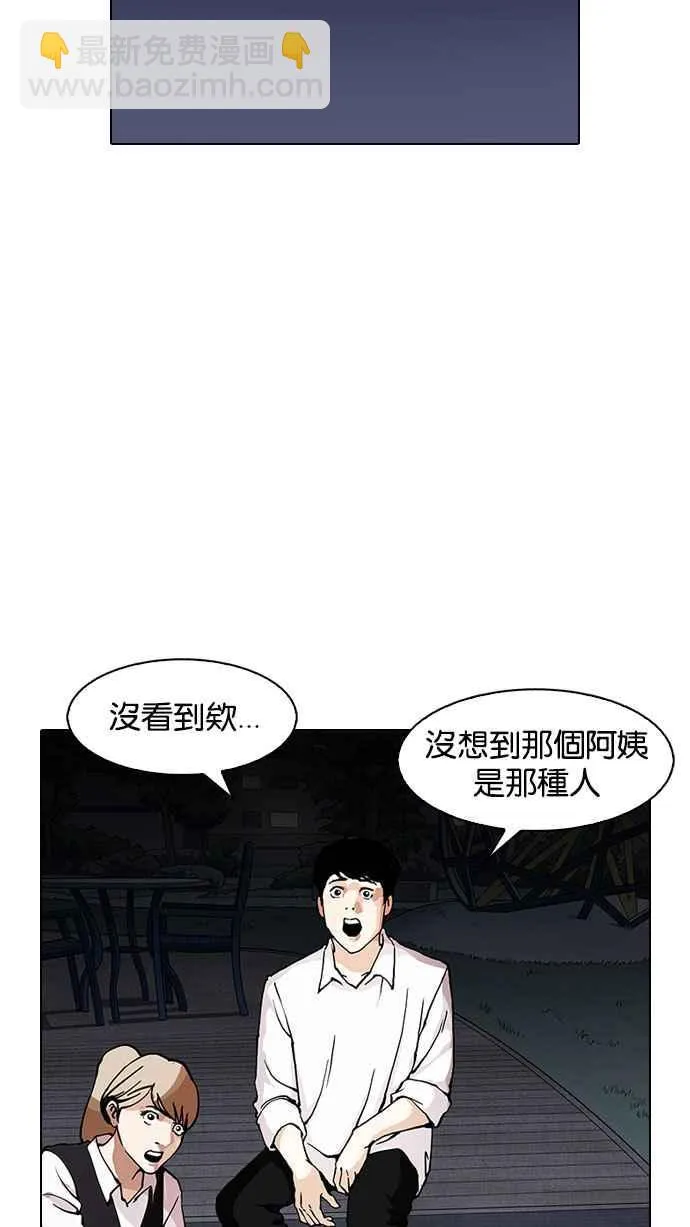 [第151话] 虐待动物 [3_4] 第127页
