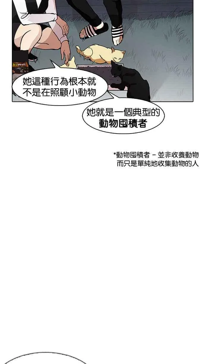 [第151话] 虐待动物 [3_4] 第128页