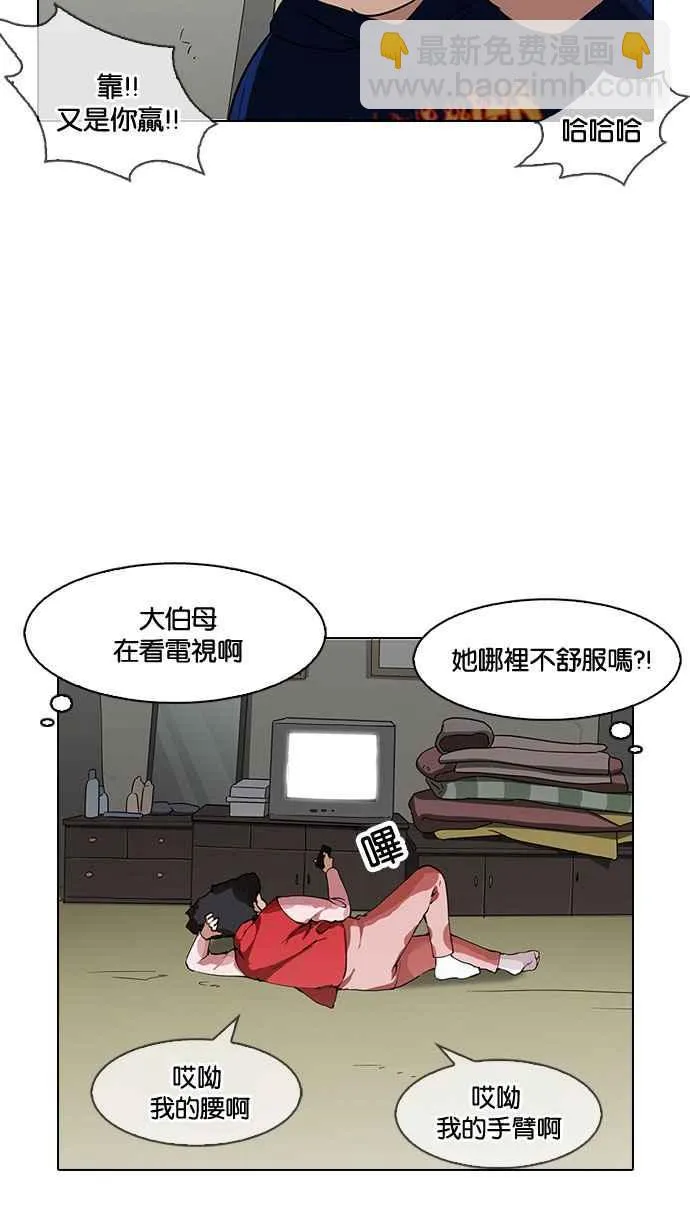 [第153话] 节日 [1_5] 第87页