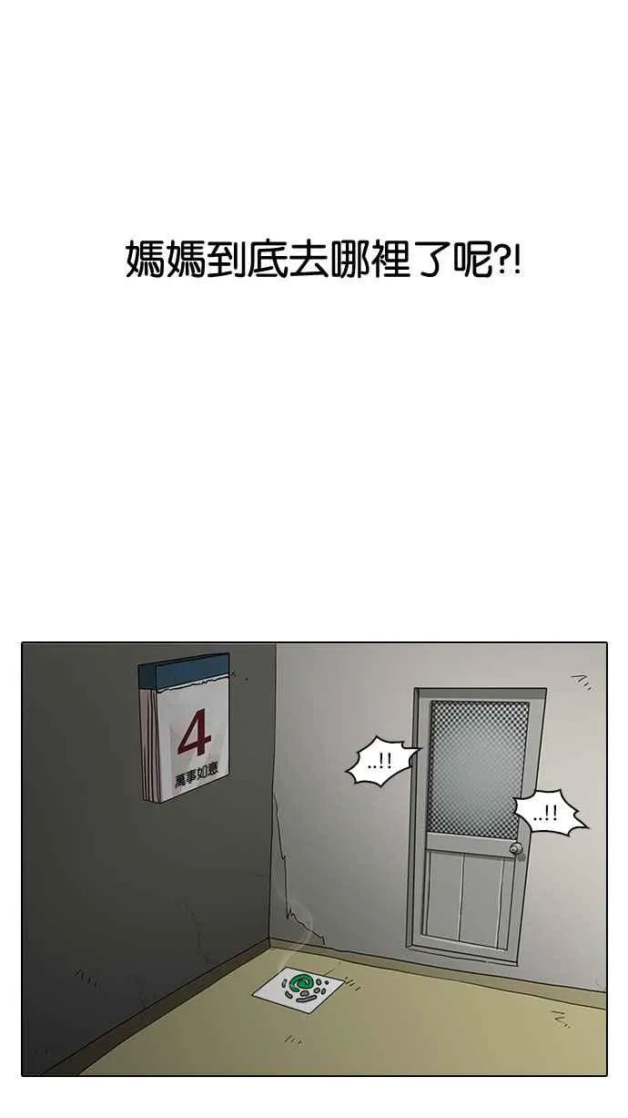 [第153话] 节日 [1_5] 第88页