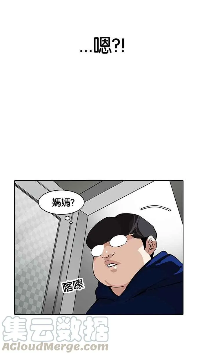 [第153话] 节日 [1_5] 第89页
