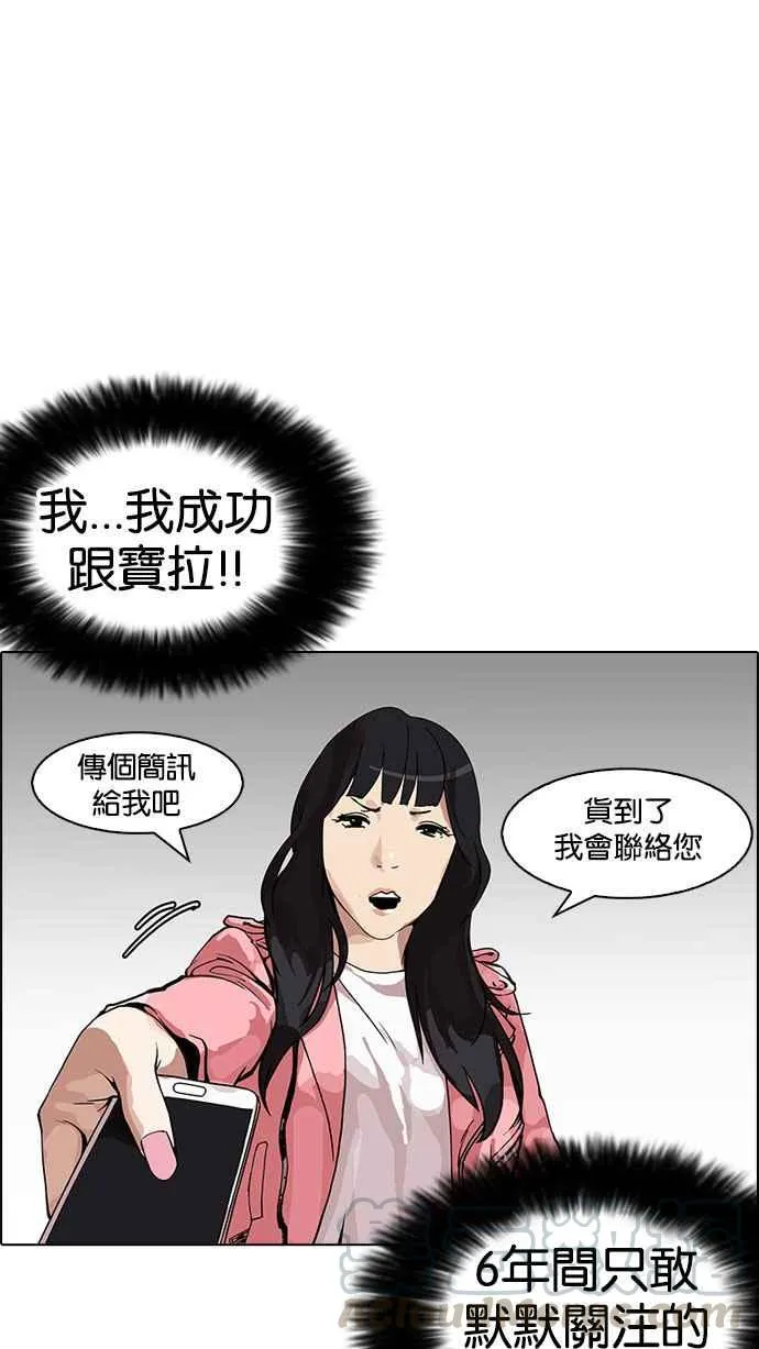 [第155话] 节日 [3_5] 第66页