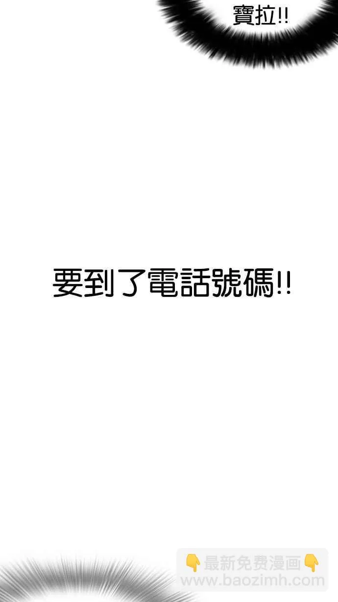 [第155话] 节日 [3_5] 第67页