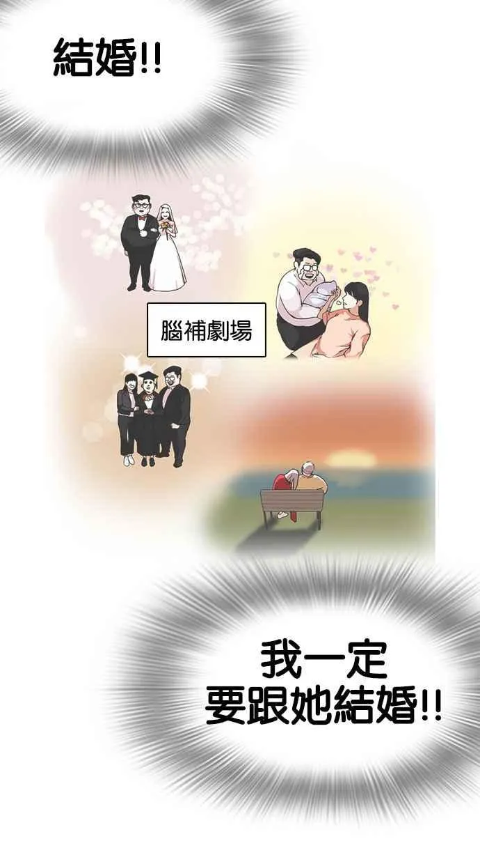 [第155话] 节日 [3_5] 第68页