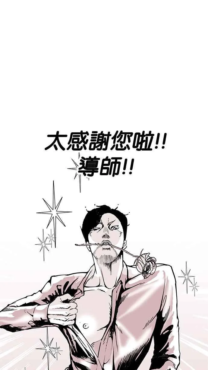 [第155话] 节日 [3_5] 第69页