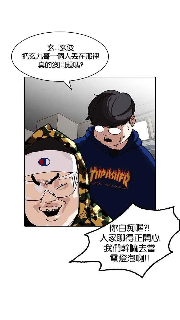 [第155话] 节日 [3_5] 第74页