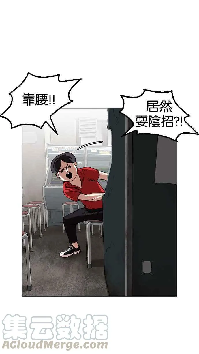 [第155话] 节日 [3_5] 第76页