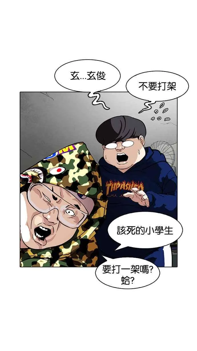 [第155话] 节日 [3_5] 第79页