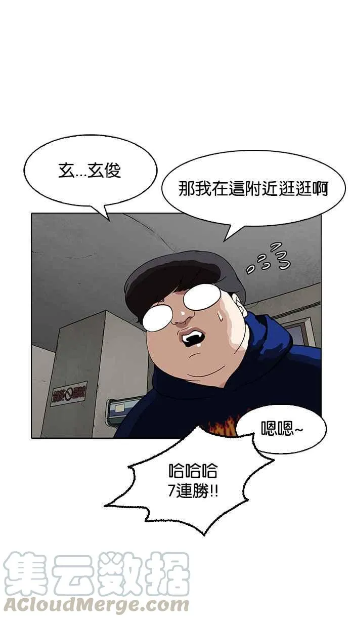 [第155话] 节日 [3_5] 第81页