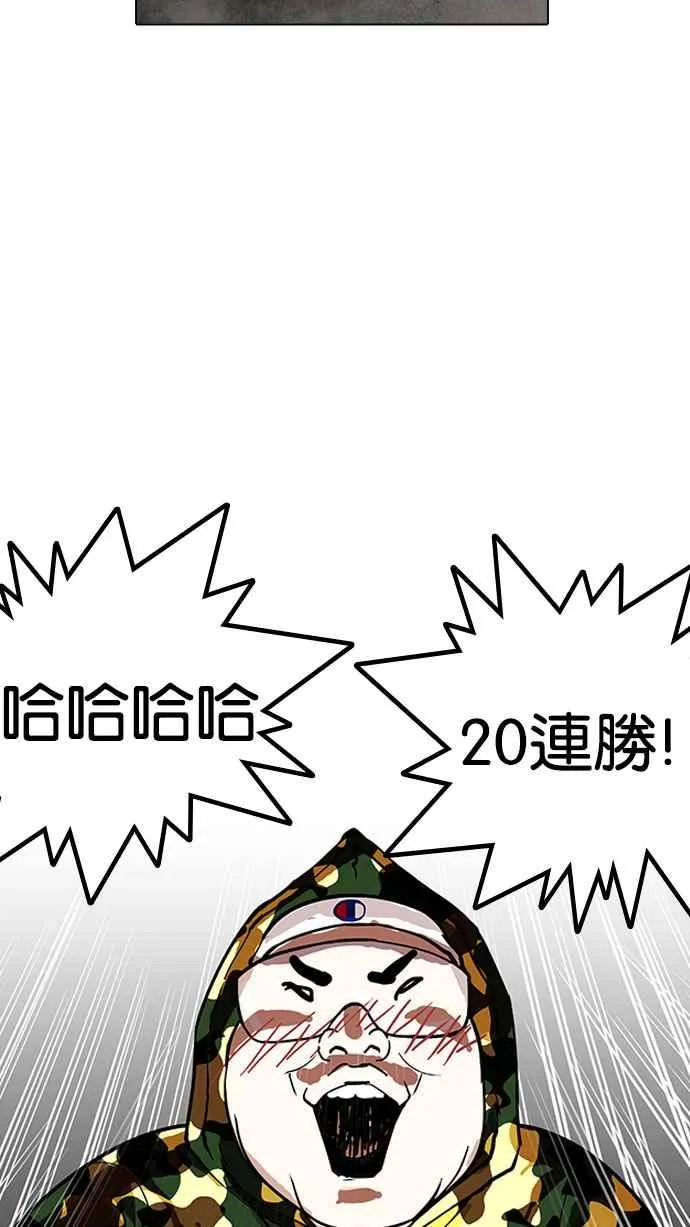 [第155话] 节日 [3_5] 第83页
