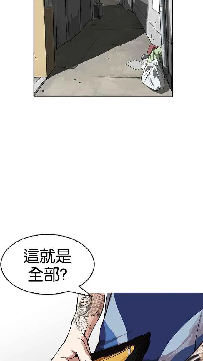 [第155话] 节日 [3_5] 第88页