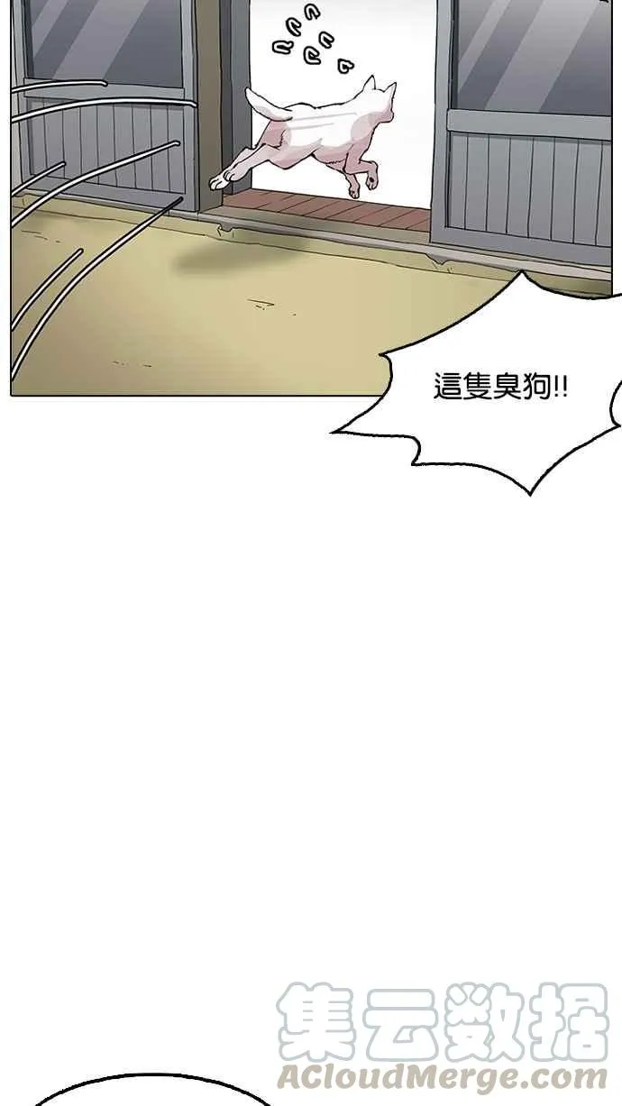 [第154话] 节日 [2_5] 第81页