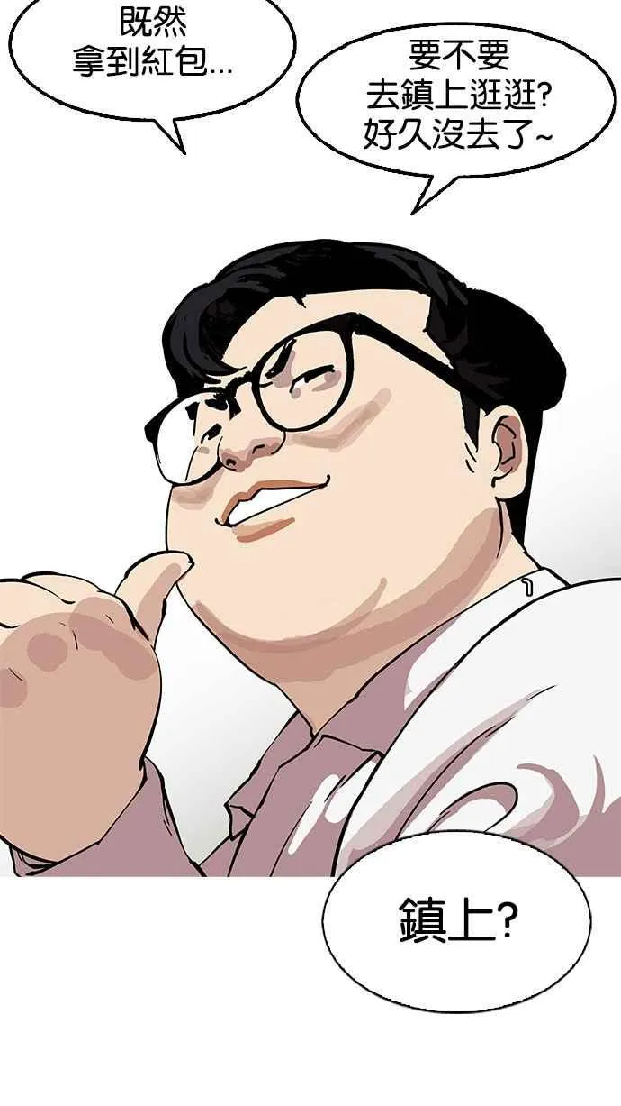 [第154话] 节日 [2_5] 第82页