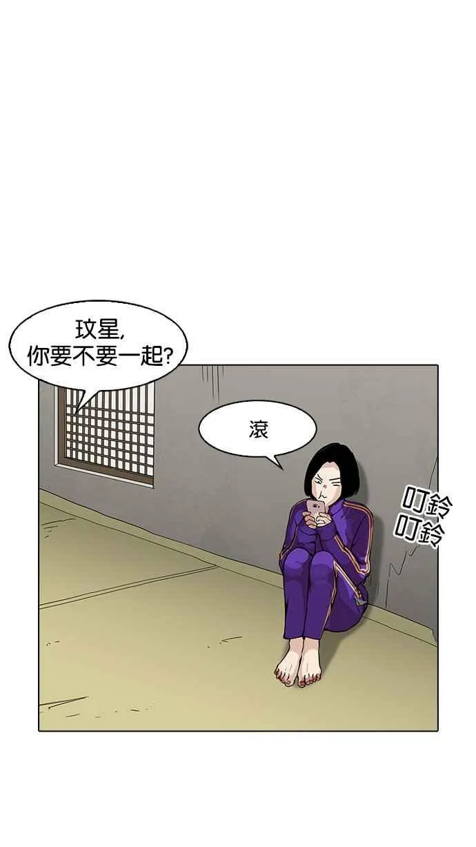 [第154话] 节日 [2_5] 第83页